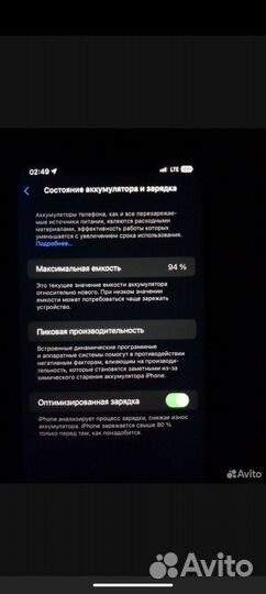 iPhone 11 Pro Max, 64 ГБ