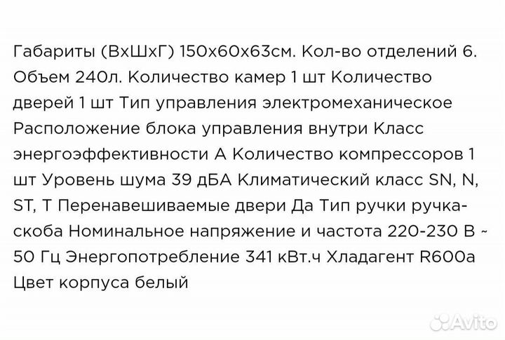 Морозильная камера новая