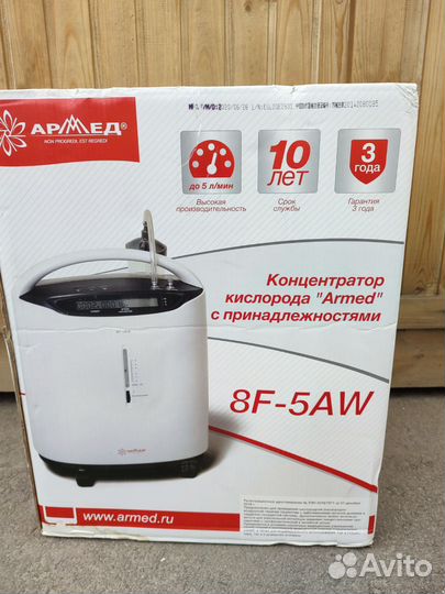 Кислородный концентратор армед 8f 5aw