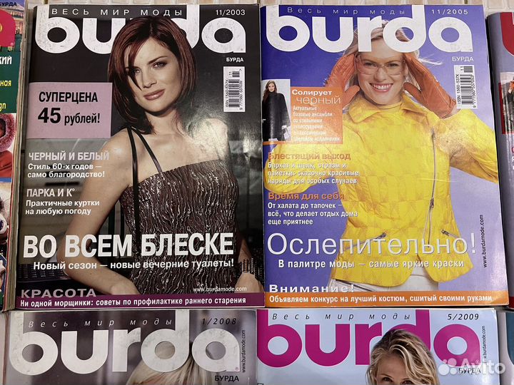 Бурда журнал 8 шт