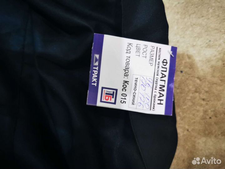 Костюм рабочий(новая, мужская куртка)