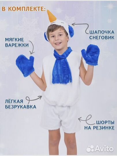 Новогодний костюм