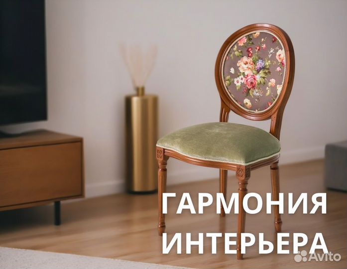 Стул для кухни, прихожей, столовой