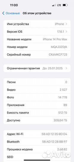 iPhone 14 Pro Max, 512 ГБ