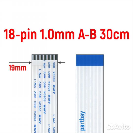 Шлейф FFC 18-pin Шаг 1.0mm Длина 30cm Обратный A-B