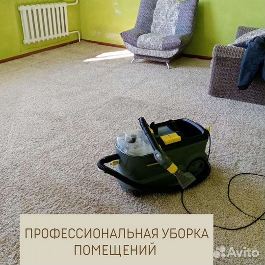 Уборка квартир, домов. Клининг