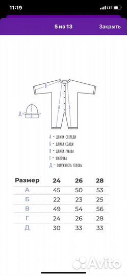 Комбинезон демисезонный вязаный, на выписку
