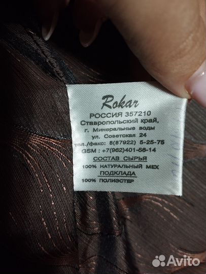 Шуба мутоновая