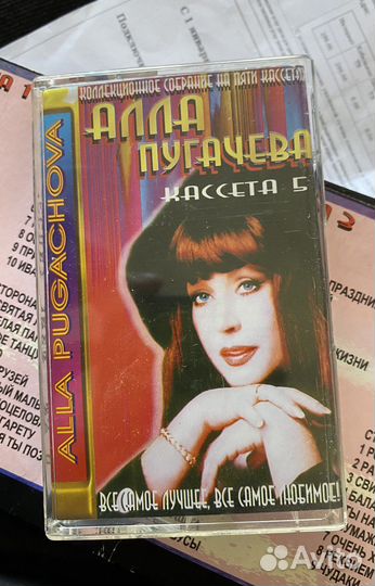 Аудиокассеты Алла Пугачева