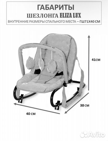 Шезлонг lorelli