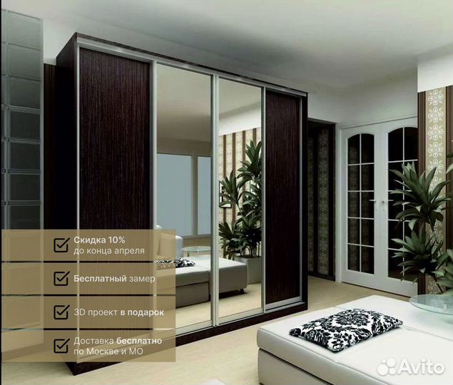 Шкаф-купе на заказ с гарантией от производителя