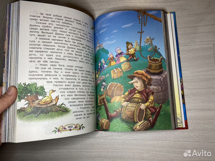 Лучшие сказки мира новая книга