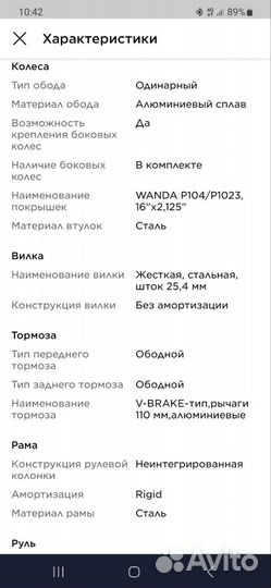 Велосипед детский