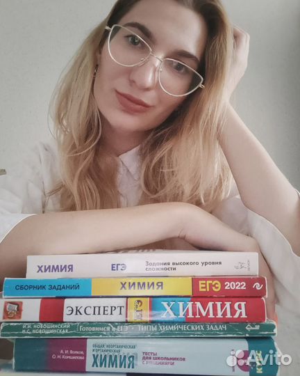 Репетитор по химии