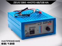 Зарядное устройство zeus 1220 авт./руч