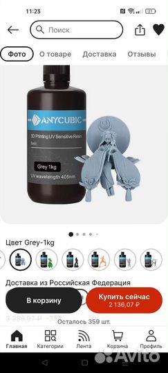 Смола для 3d принтера