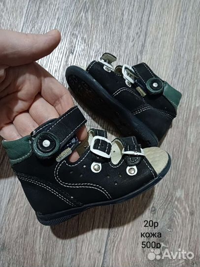 Сандалии для малыша