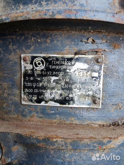 Генератор синхронный 5kVa