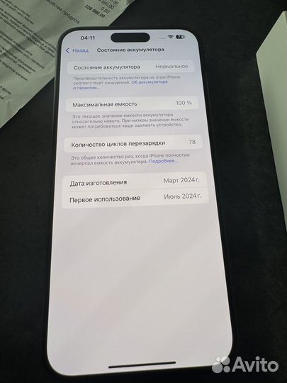 iPhone 15 Pro Max, 256 ГБ