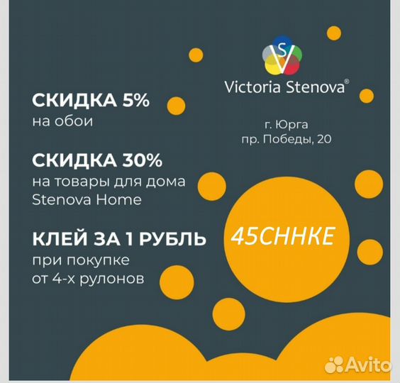 Поклейка обоев