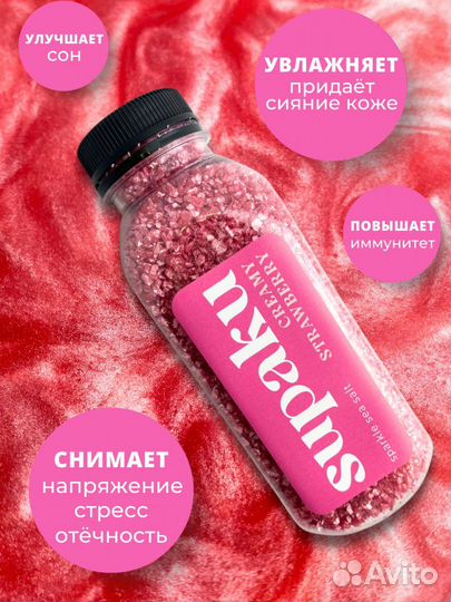 Мерцающая соль для ванной с шиммером