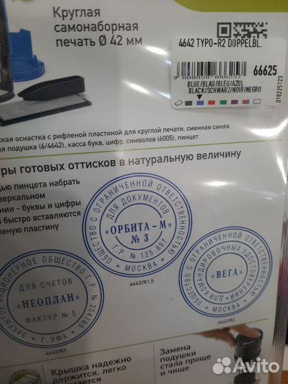 Печать самонаборная trodat