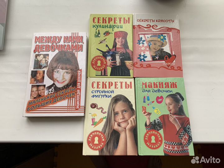 Книги для девочек, подростков