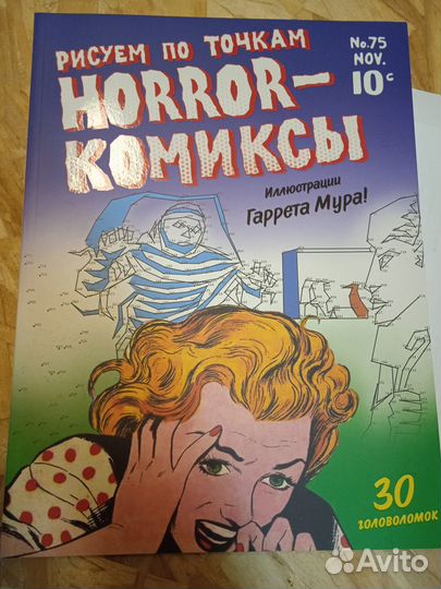 Раскраска