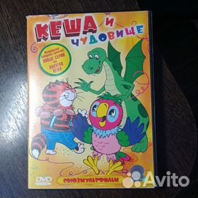 Dvd диски мультфильмы