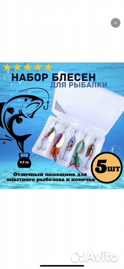 Блесна для рыбалки