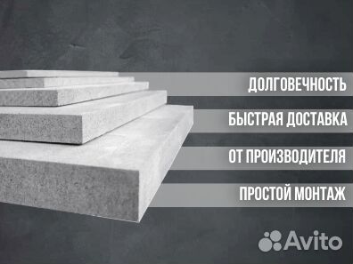 Цементно-стружечная плита бзс 10*1200*3200мм