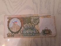 1000 рублевая банкнота 1993года