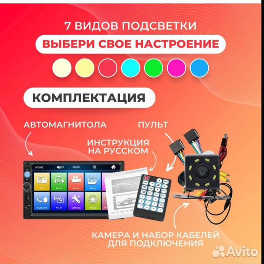 Автомагнитола 7010b (2DIN)