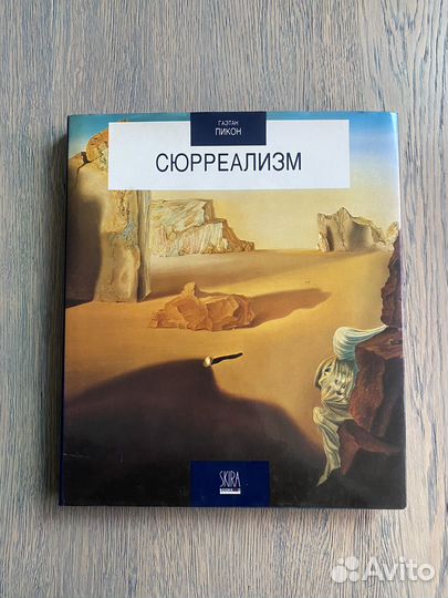 Книги о искусстве в ассортименте, 1 часть