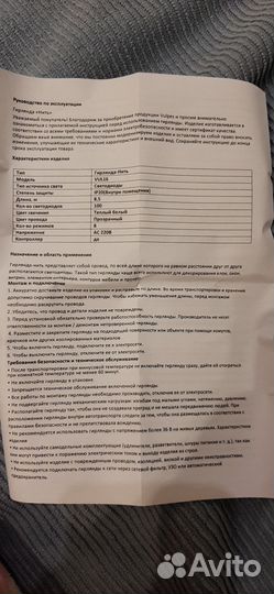 Электрическая гирлянда 100 ламп, 8.5 м Vulpes