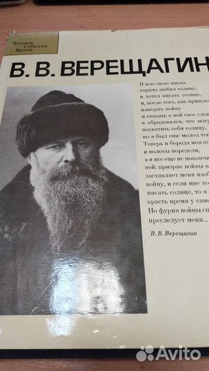 Альбом 