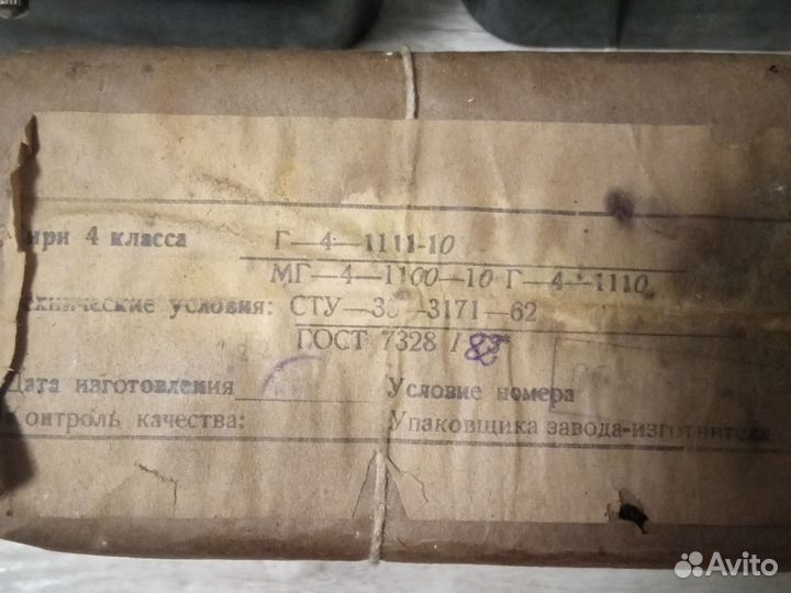 Гирьки СССР для измерения