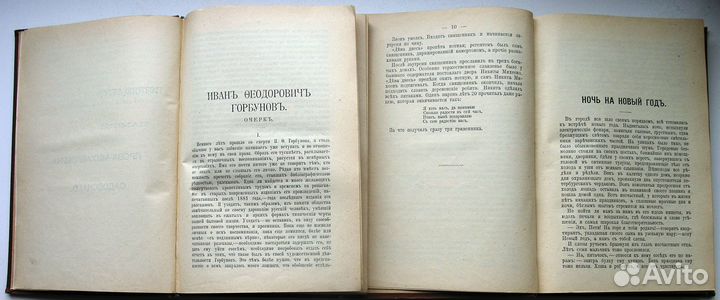 Горбунов. Полное собрание сочинений. 1904г