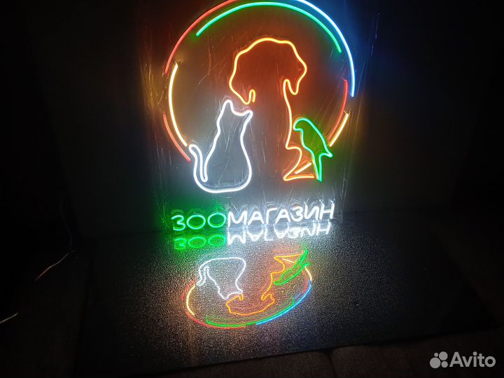 Готовая неоновая вывеска зоомагазин