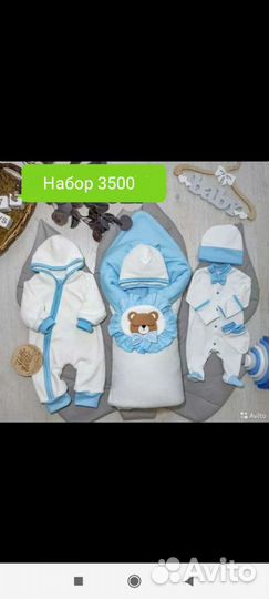 Набор для выписки