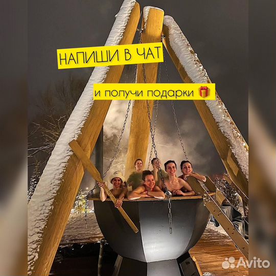 Банный чан