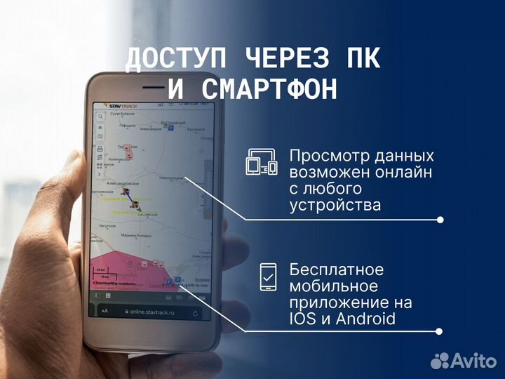 GPS трекер Отслеживание транспорта