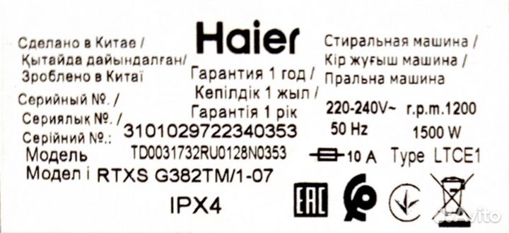 Стиральная машина Haier, загрузка 8 кг