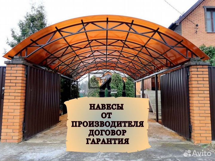 Навес для автомобиля из поликарбоната. Козырьки