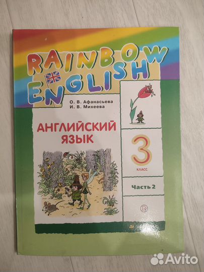 Учебник 3 класс