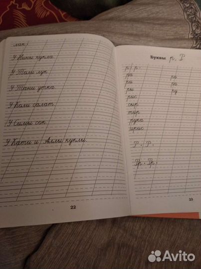 Прописи по русскому языку