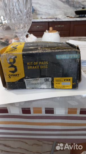 Тормозные колодки