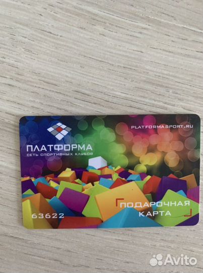 Подарочная карта