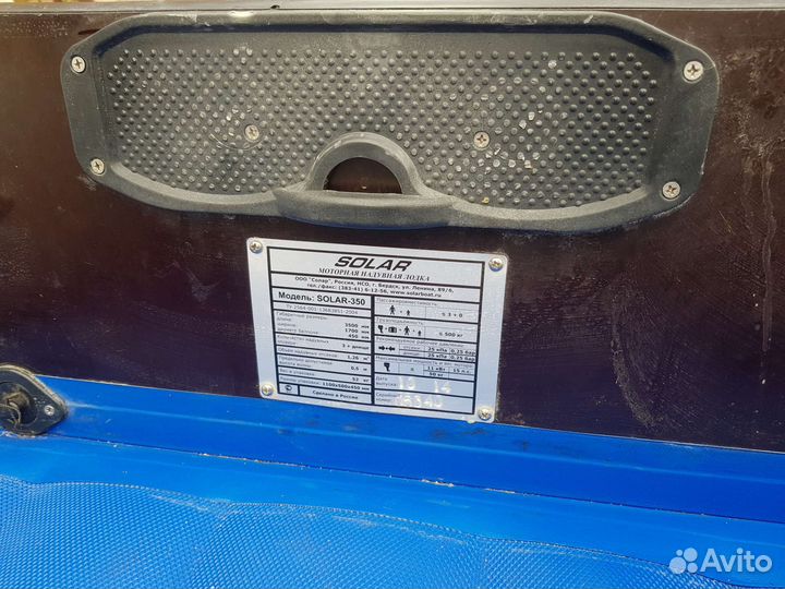 Лодка солар 350