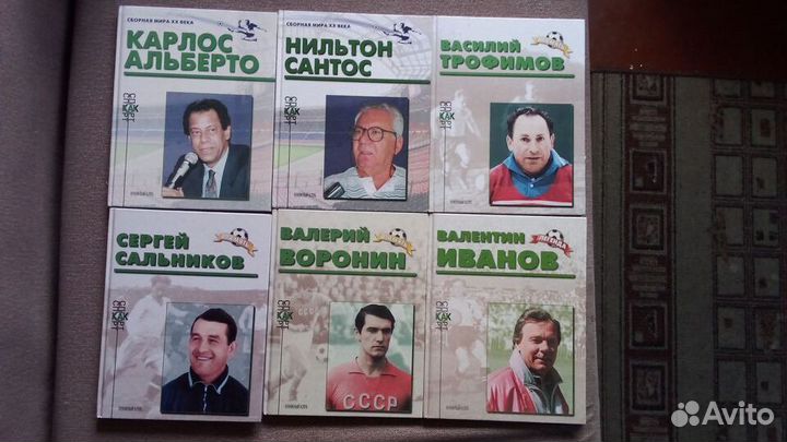 9 книг о футбольных звездах (Футбол) редкие